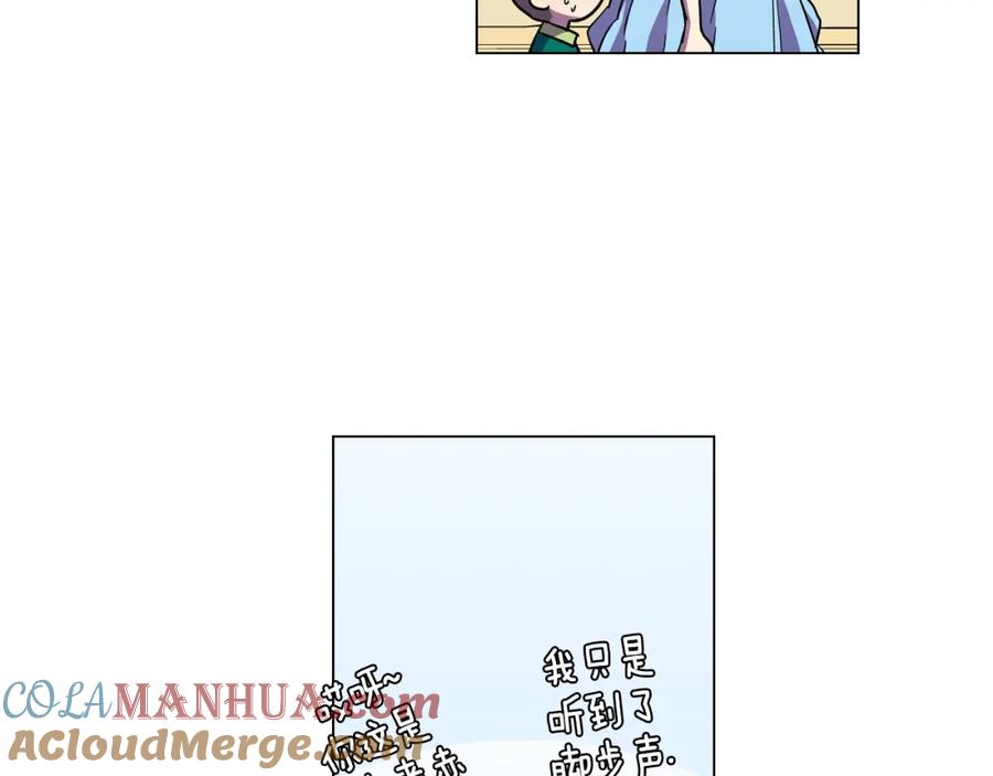 你的血很甜 - 第二季 10话 不要离开我 - 第85张图