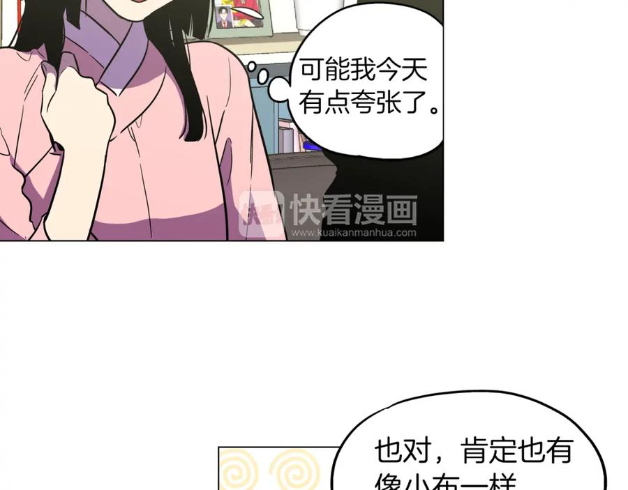 你的血很甜 - 第二季 10话 不要离开我 - 第33张图