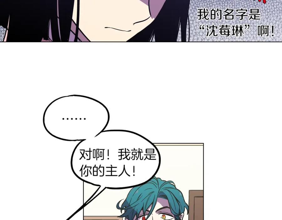 你的血很甜 - 第二季 10话 不要离开我 - 第56张图