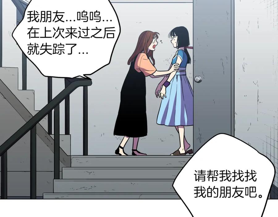 你的血很甜 - 第二季 10话 不要离开我 - 第92张图