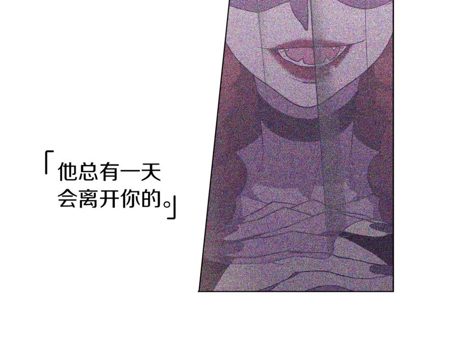 你的血很甜 - 第二季 10话 不要离开我 - 第29张图