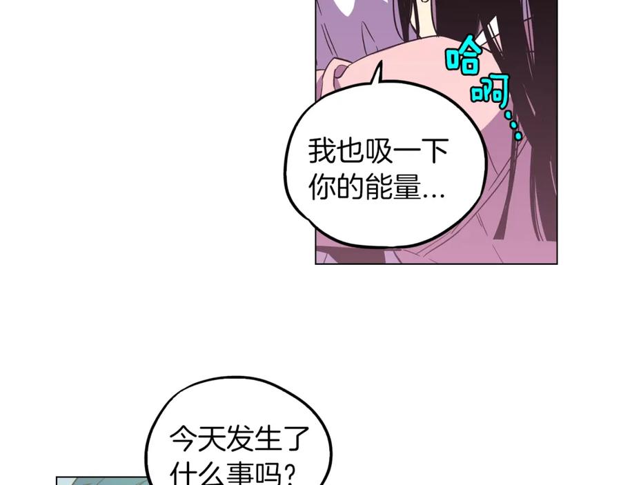 你的血很甜 - 第二季 10话 不要离开我 - 第15张图