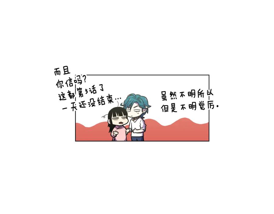 你的血很甜 - 第二季 10话 不要离开我 - 第18张图