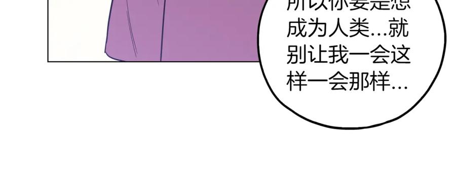 你的血很甜 - 第二季 10话 不要离开我 - 第59张图