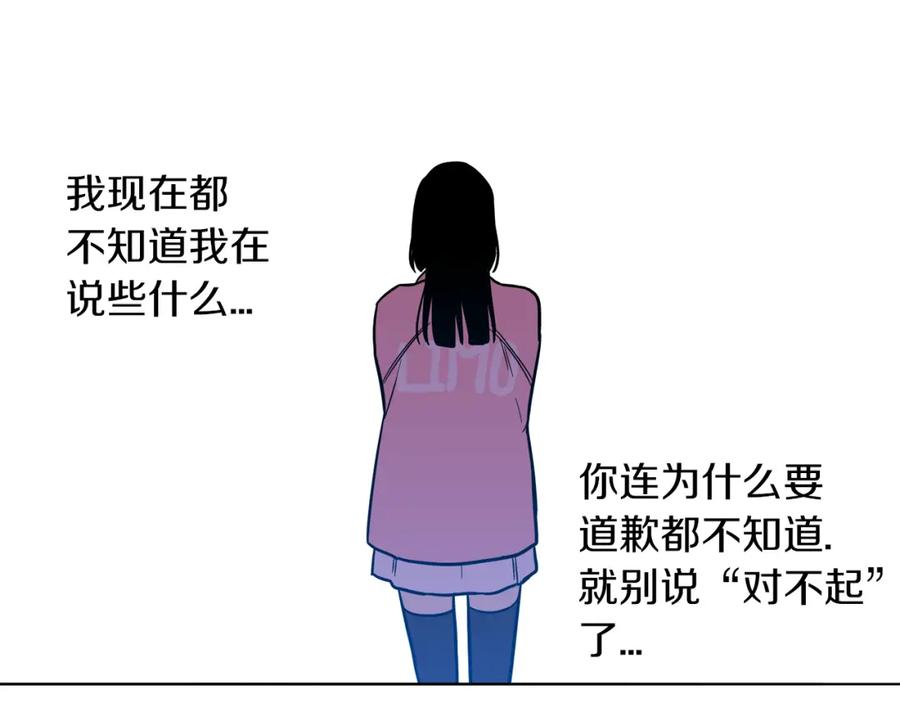 你的血很甜 - 第二季 10话 不要离开我 - 第72张图