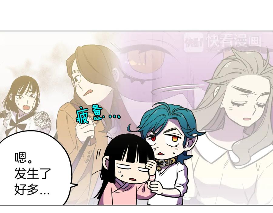 你的血很甜 - 第二季 10话 不要离开我 - 第17张图