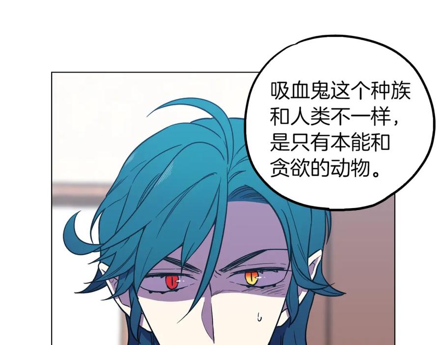 你的血很甜 - 第二季 10话 不要离开我 - 第35张图