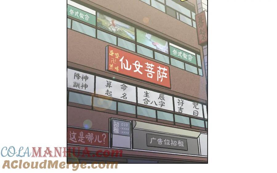 你的血很甜 - 第二季 10话 不要离开我 - 第79张图