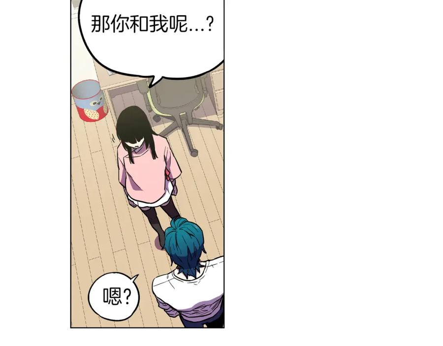 你的血很甜 - 第二季 10话 不要离开我 - 第48张图