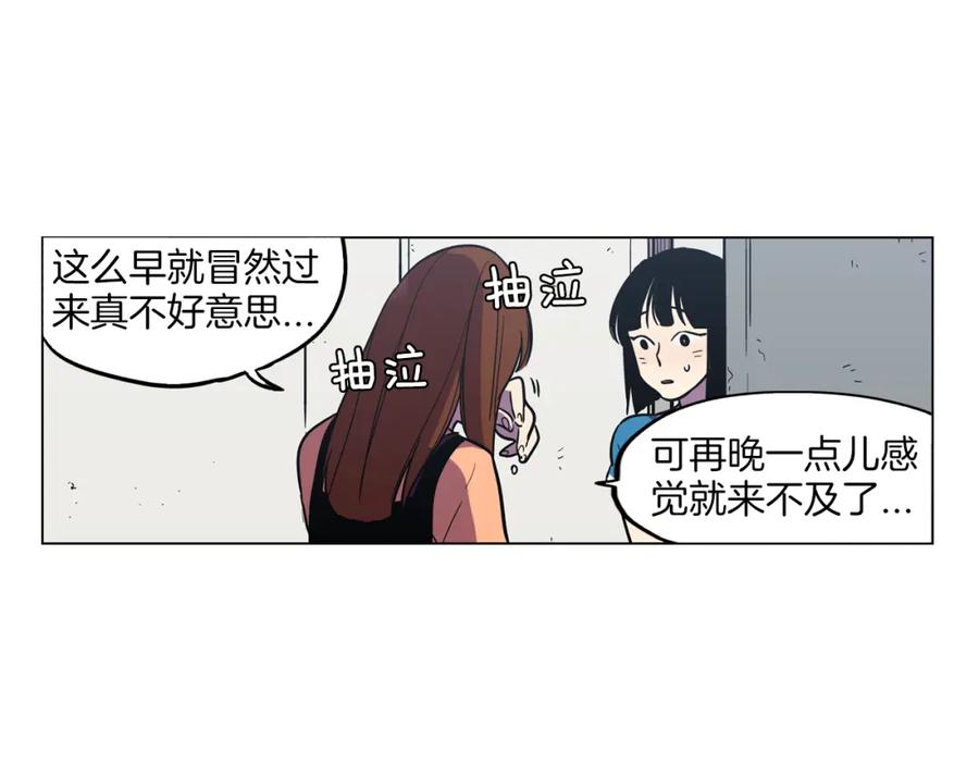 你的血很甜 - 第二季 10话 不要离开我 - 第90张图