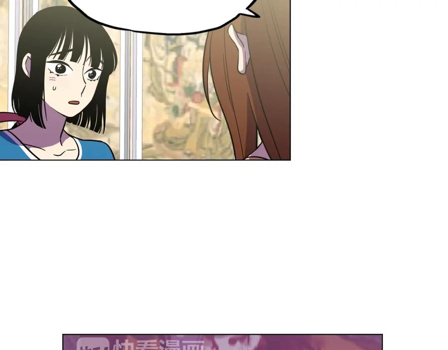 你的血很甜 - 第二季 11话 把小布叫来 - 第6张图