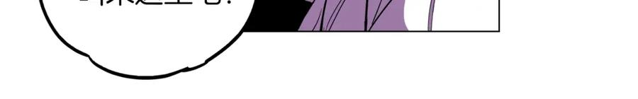 你的血很甜 - 第二季 11话 把小布叫来 - 第87张图