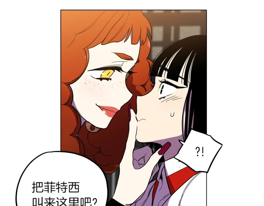 你的血很甜 - 第二季 11话 把小布叫来 - 第86张图