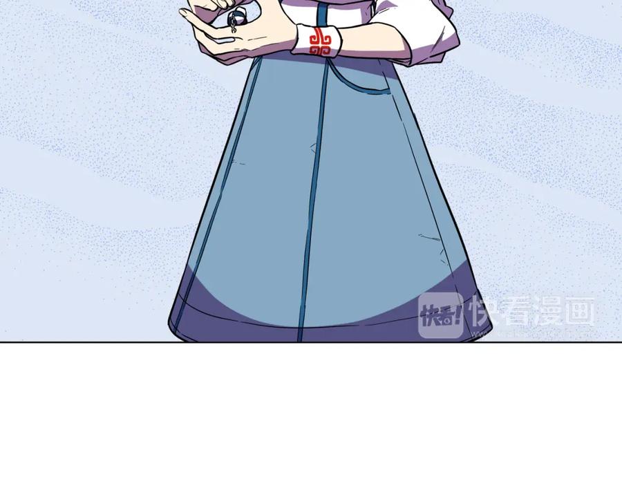 你的血很甜 - 第二季 11话 把小布叫来 - 第33张图