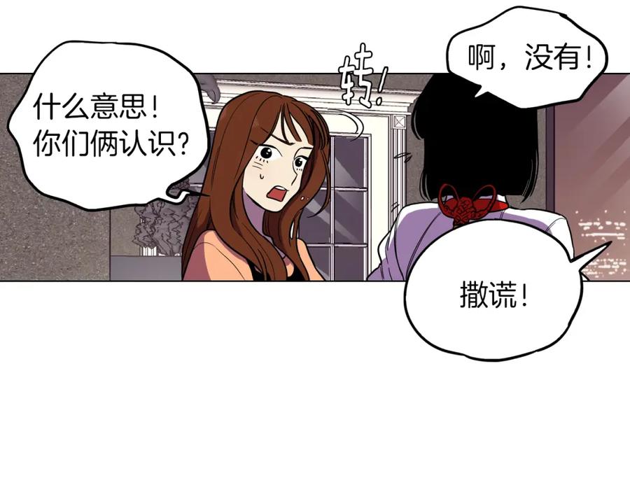 你的血很甜 - 第二季 11话 把小布叫来 - 第69张图