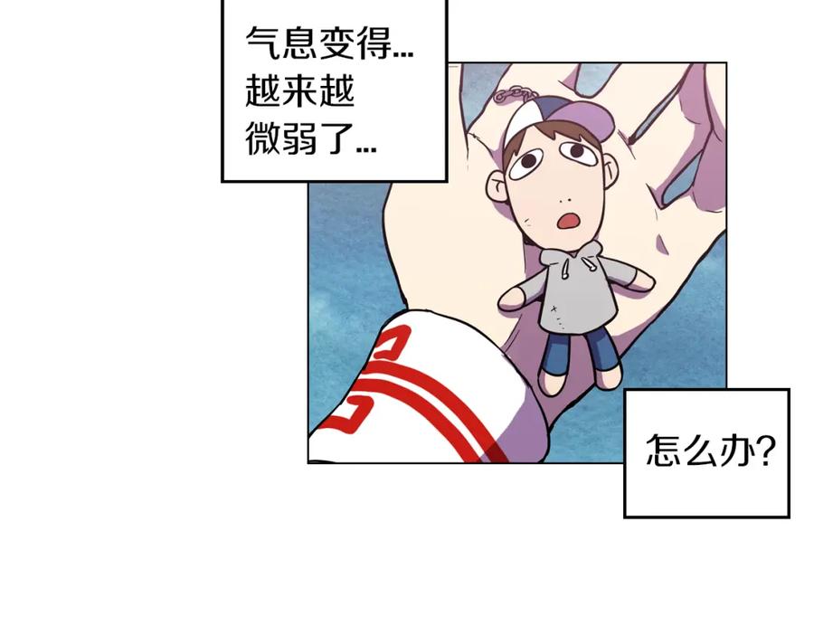 你的血很甜 - 第二季 11话 把小布叫来 - 第47张图