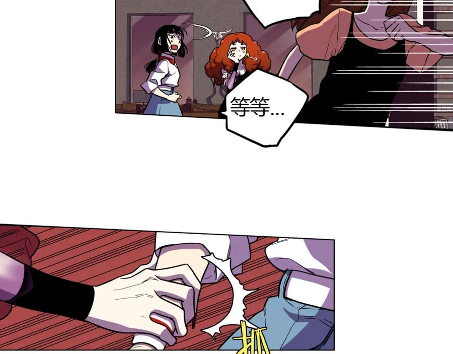 你的血很甜 - 第二季 11话 把小布叫来 - 第83张图