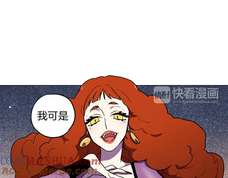 你的血很甜 - 第二季 11话 把小布叫来 - 第91张图