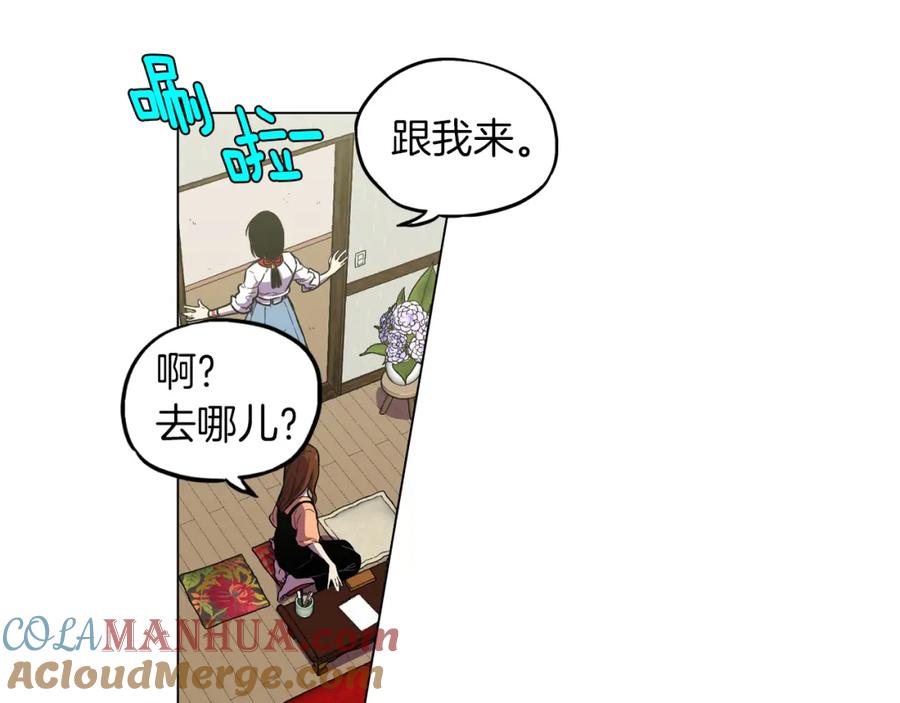 你的血很甜 - 第二季 11话 把小布叫来 - 第34张图