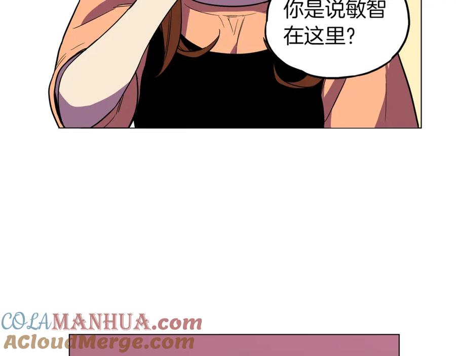 你的血很甜 - 第二季 11话 把小布叫来 - 第43张图