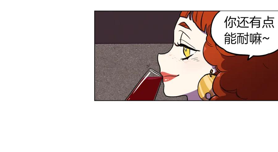 你的血很甜 - 第二季 11话 把小布叫来 - 第68张图