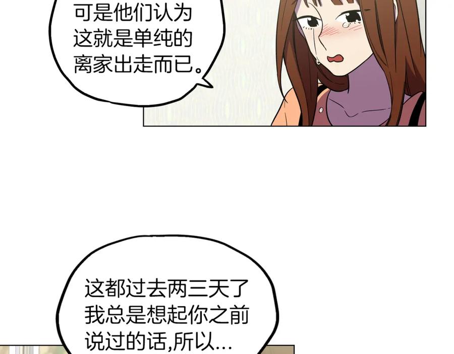 你的血很甜 - 第二季 11话 把小布叫来 - 第5张图