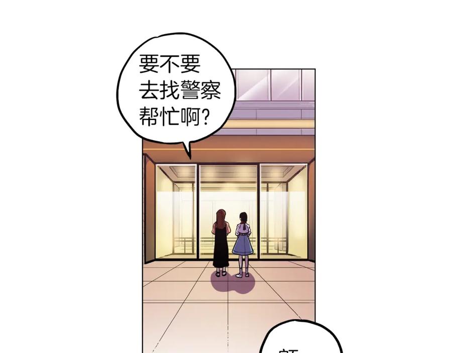 你的血很甜 - 第二季 11话 把小布叫来 - 第48张图