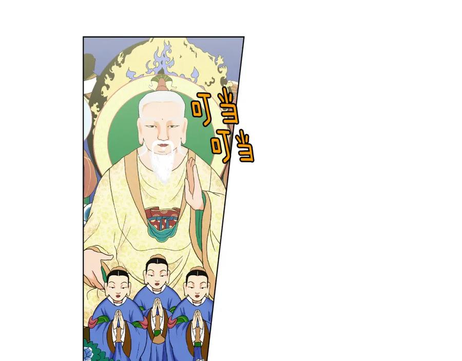 你的血很甜 - 第二季 11话 把小布叫来 - 第21张图