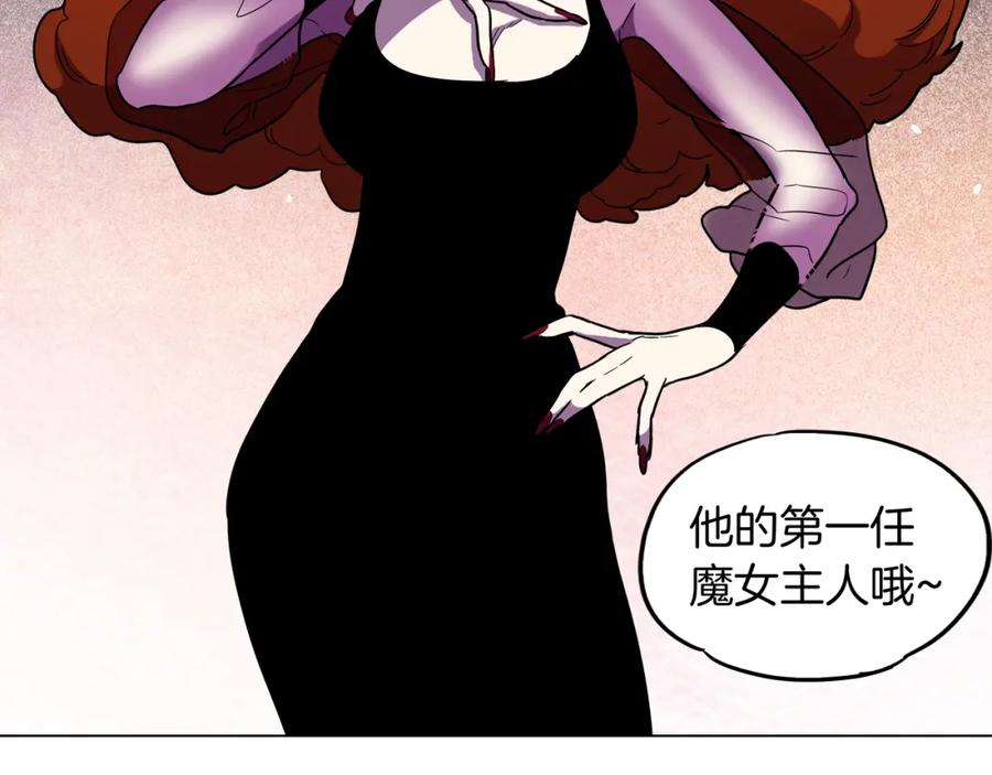 你的血很甜 - 第二季 11话 把小布叫来 - 第92张图