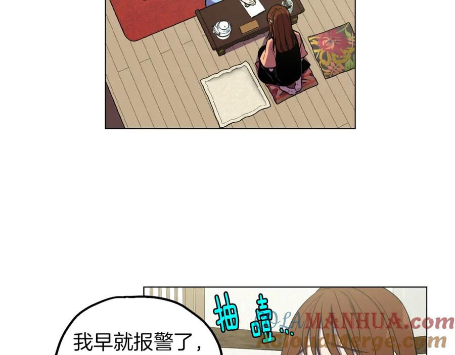 你的血很甜 - 第二季 11话 把小布叫来 - 第4张图