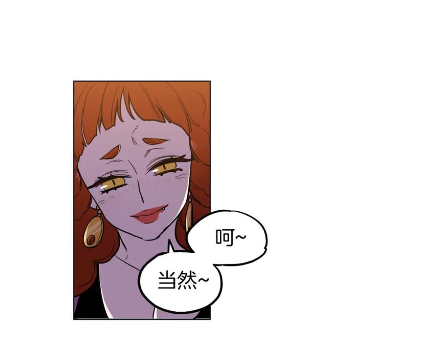 你的血很甜 - 第二季 11话 把小布叫来 - 第90张图