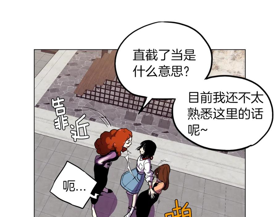 你的血很甜 - 第二季 11话 把小布叫来 - 第78张图