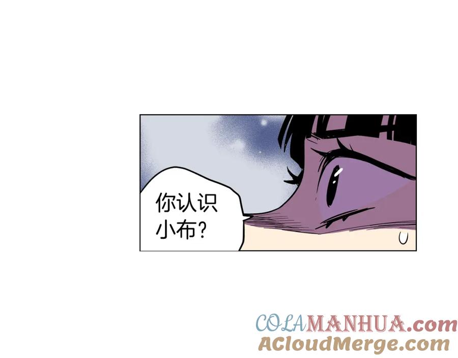 你的血很甜 - 第二季 11话 把小布叫来 - 第88张图