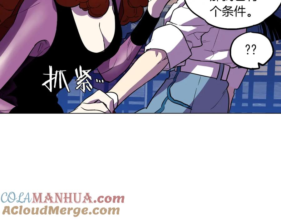 你的血很甜 - 第二季 11话 把小布叫来 - 第85张图