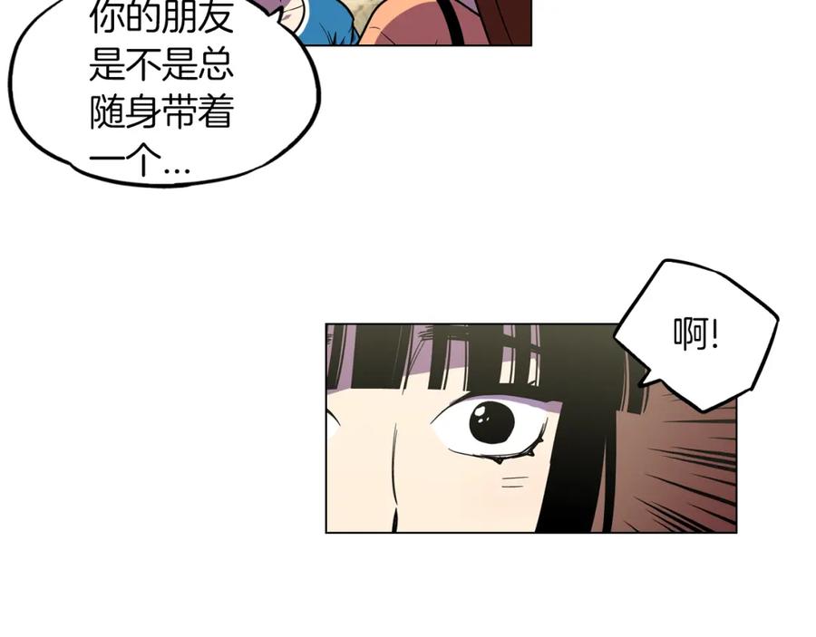 你的血很甜 - 第二季 11话 把小布叫来 - 第9张图