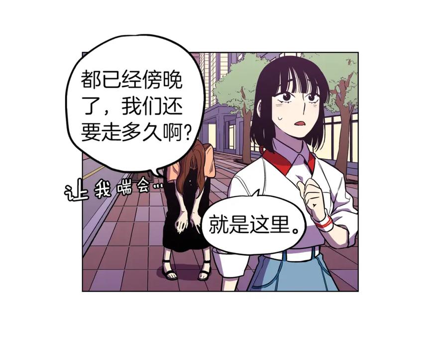 你的血很甜 - 第二季 11话 把小布叫来 - 第41张图