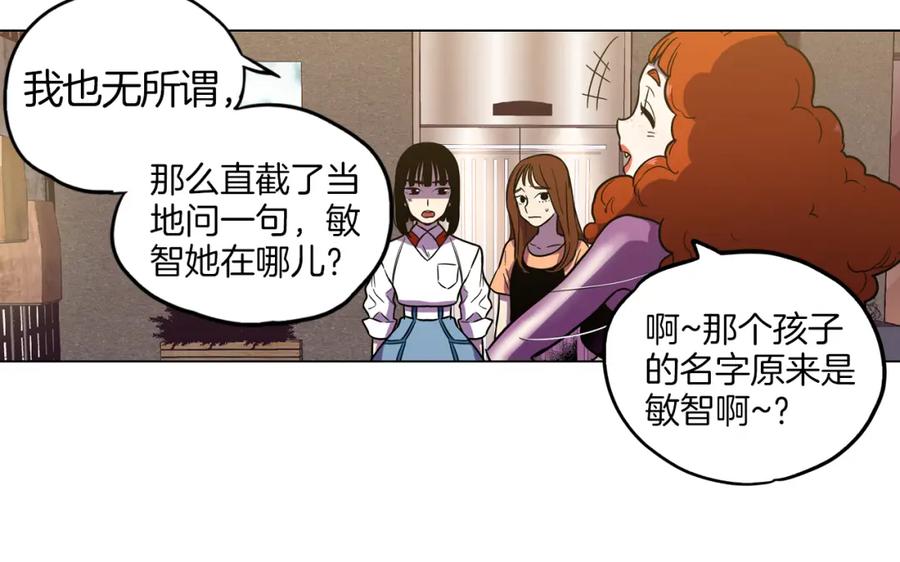 你的血很甜 - 第二季 11话 把小布叫来 - 第77张图