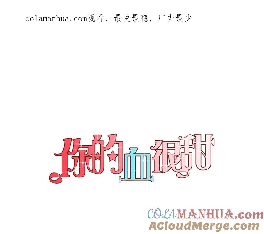 你的血很甜 - 第二季 11话 把小布叫来 - 第1张图