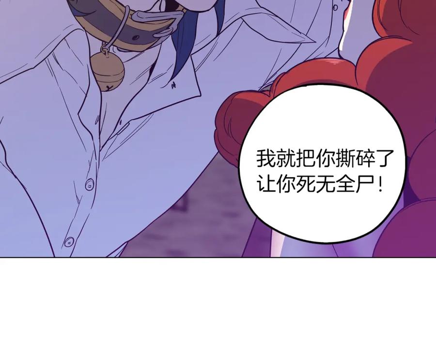 你的血很甜 - 第二季 12话 男友力大爆发 - 第86张图