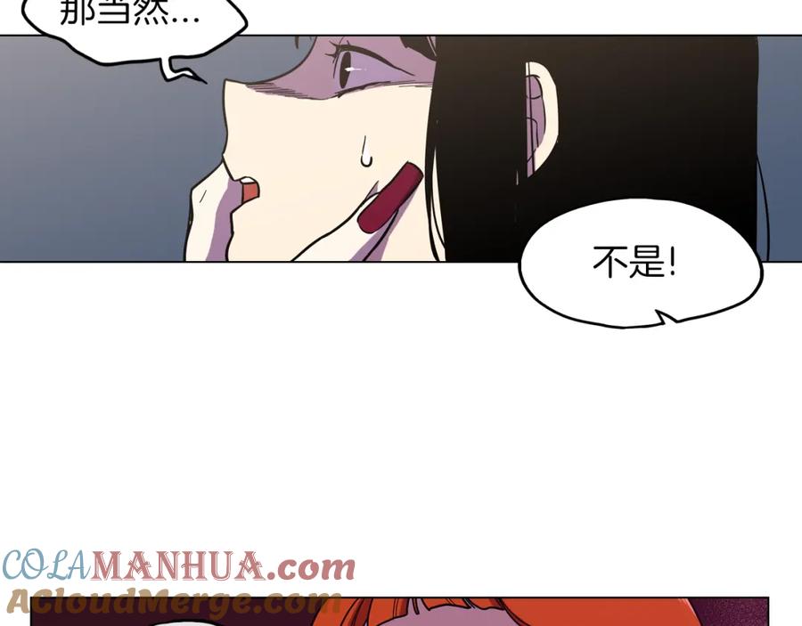 你的血很甜 - 第二季 12话 男友力大爆发 - 第58张图