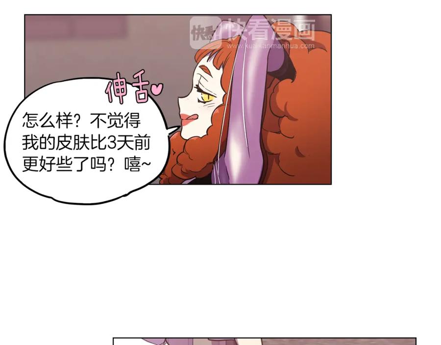 你的血很甜 - 第二季 12话 男友力大爆发 - 第36张图