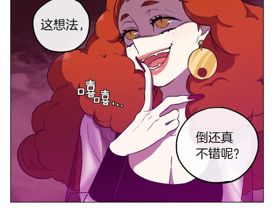 你的血很甜 - 第二季 12话 男友力大爆发 - 第59张图