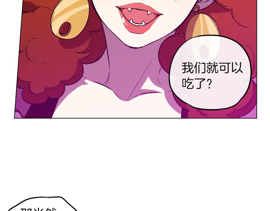 你的血很甜 - 第二季 12话 男友力大爆发 - 第57张图