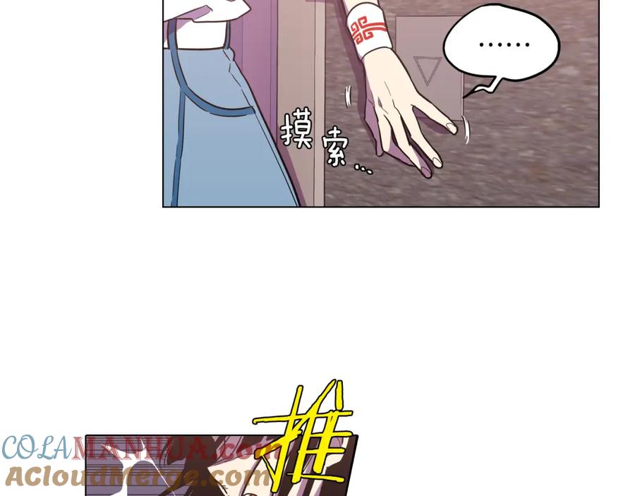 你的血很甜 - 第二季 12话 男友力大爆发 - 第37张图