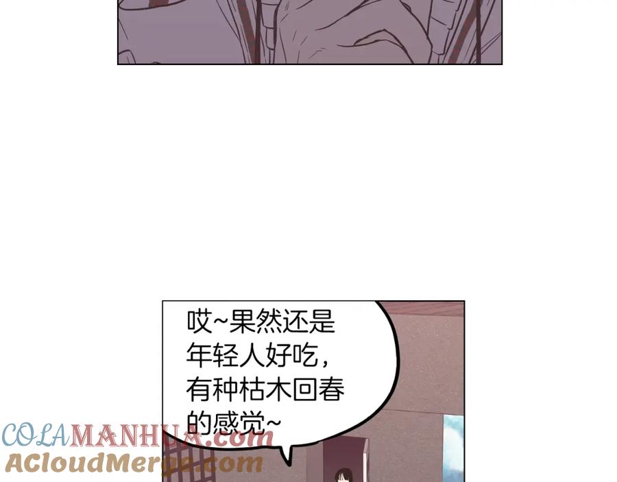 你的血很甜 - 第二季 12话 男友力大爆发 - 第34张图