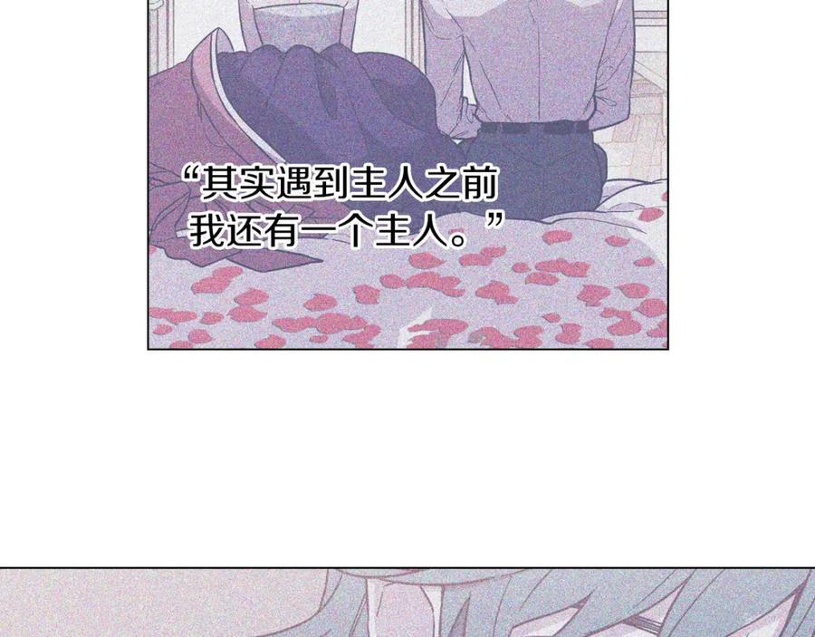 你的血很甜 - 第二季 12话 男友力大爆发 - 第5张图