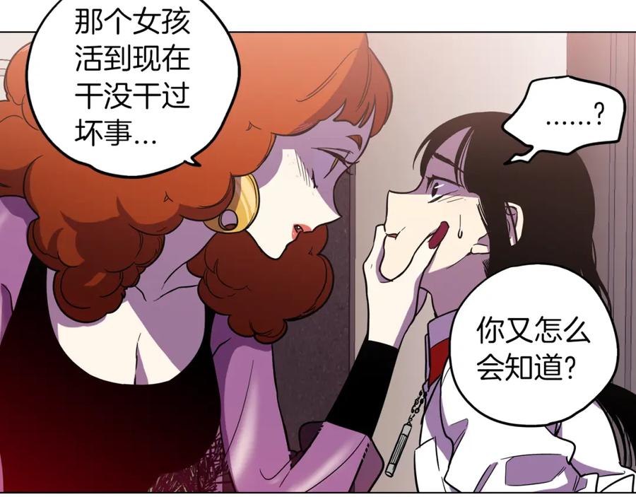 你的血很甜 - 第二季 12话 男友力大爆发 - 第53张图