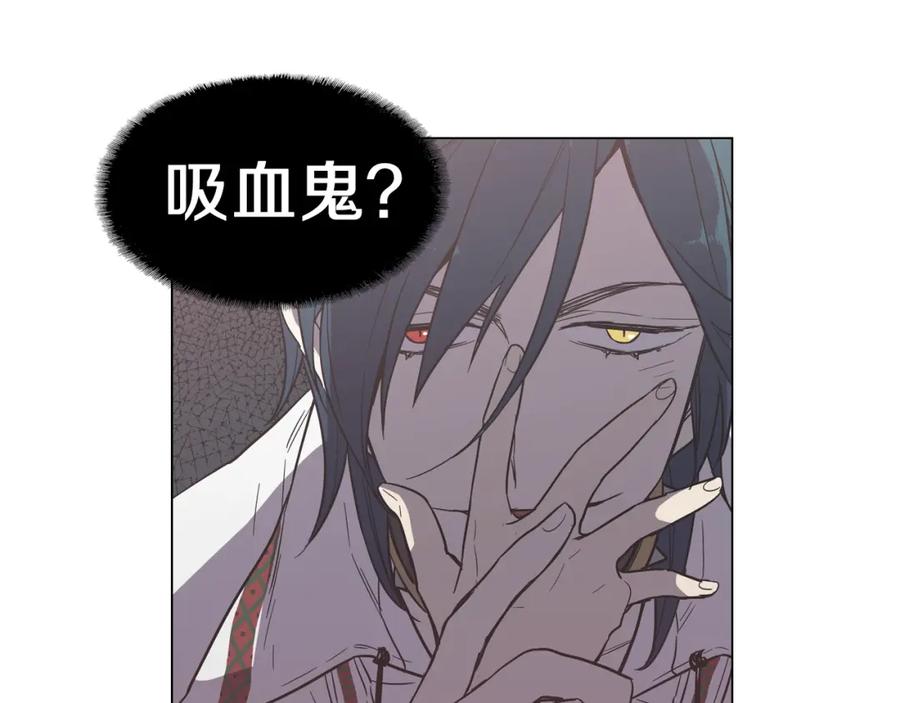 你的血很甜 - 第二季 12话 男友力大爆发 - 第33张图