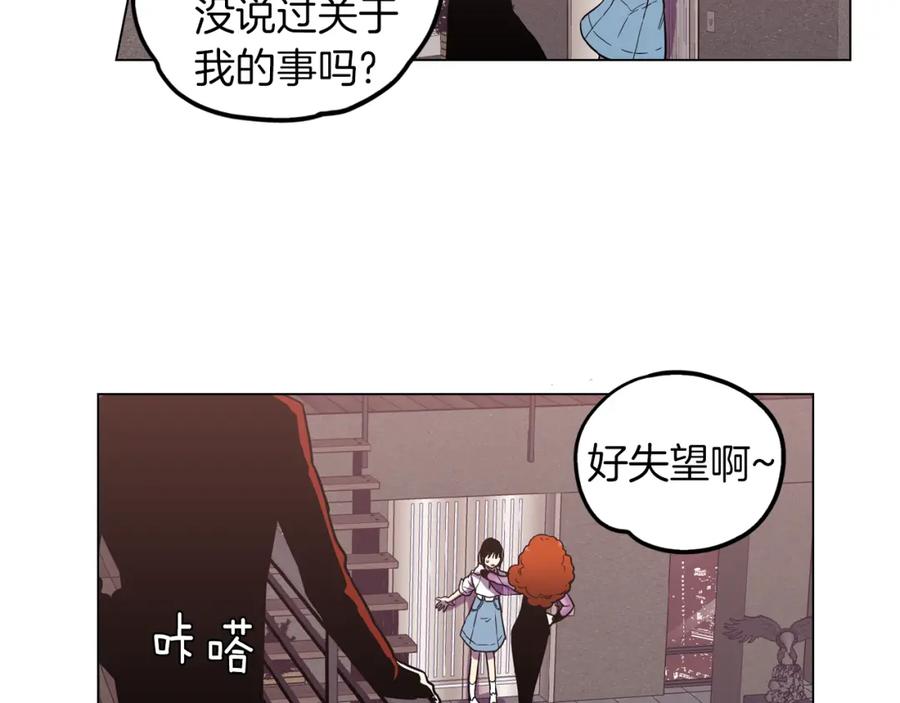 你的血很甜 - 第二季 12话 男友力大爆发 - 第39张图