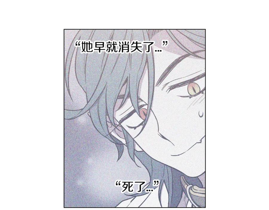 你的血很甜 - 第二季 12话 男友力大爆发 - 第9张图